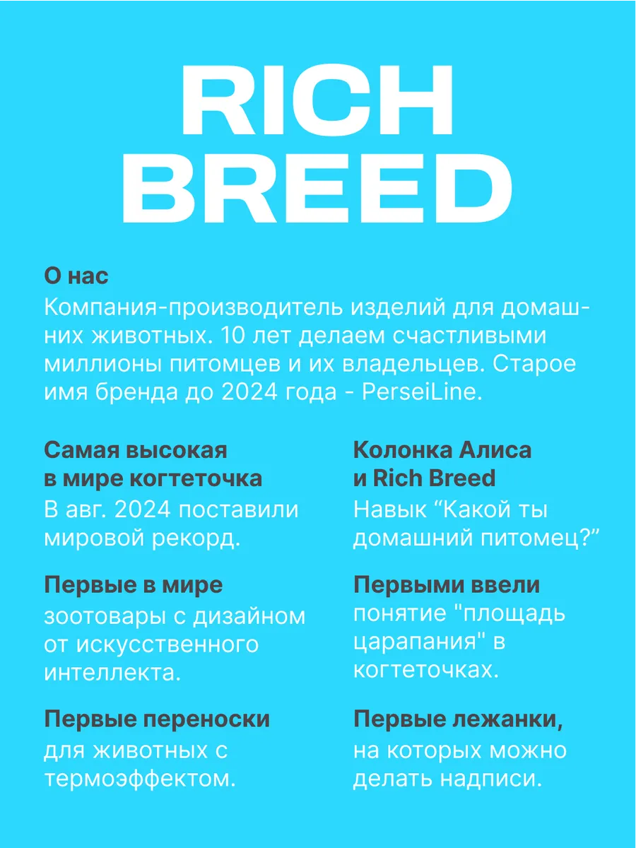 Когтеточка столбик, джут, 56x30, лежанка RICH BREED 37112786 купить за 738  ₽ в интернет-магазине Wildberries