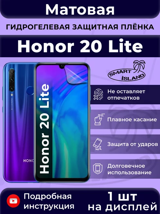 SMART iSLAND Гидрогелевая защитная плёнка для Honor 20 Lite, черный