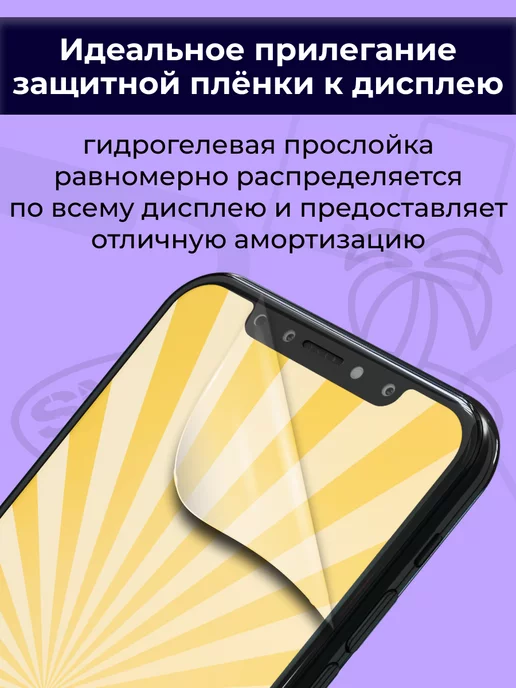 SMART iSLAND Гидрогелевая защитная плёнка для Honor 20 Lite, черный, фото 7