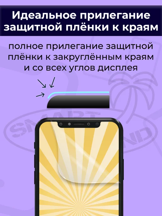 SMART iSLAND Гидрогелевая защитная плёнка для Honor 20 Lite, черный, фото 8