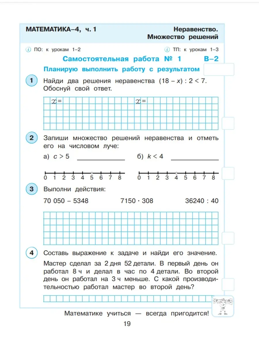 ФГОС Преподавание в начальных классах - ФГОС