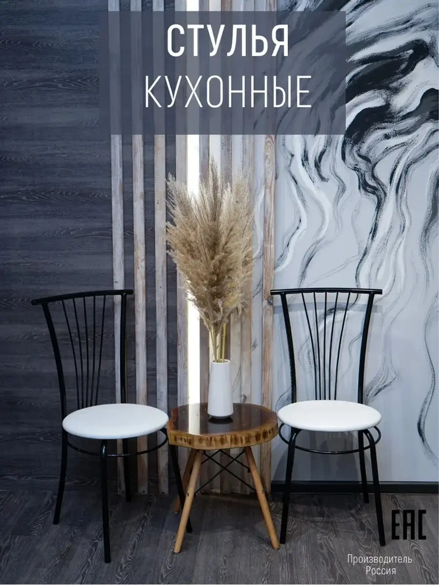 Кухонные стулья для кухни со спинкой Modul Style 37113211 купить в  интернет-магазине Wildberries