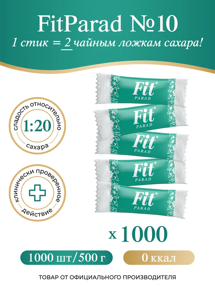 Сахарозаменитель ФитПарад...