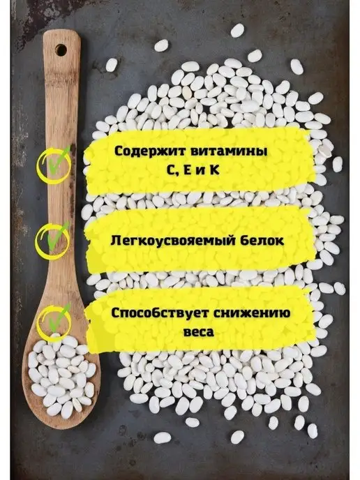 JOJOLAPA Фасоль белая 1000 г, 1 кг, фото 2