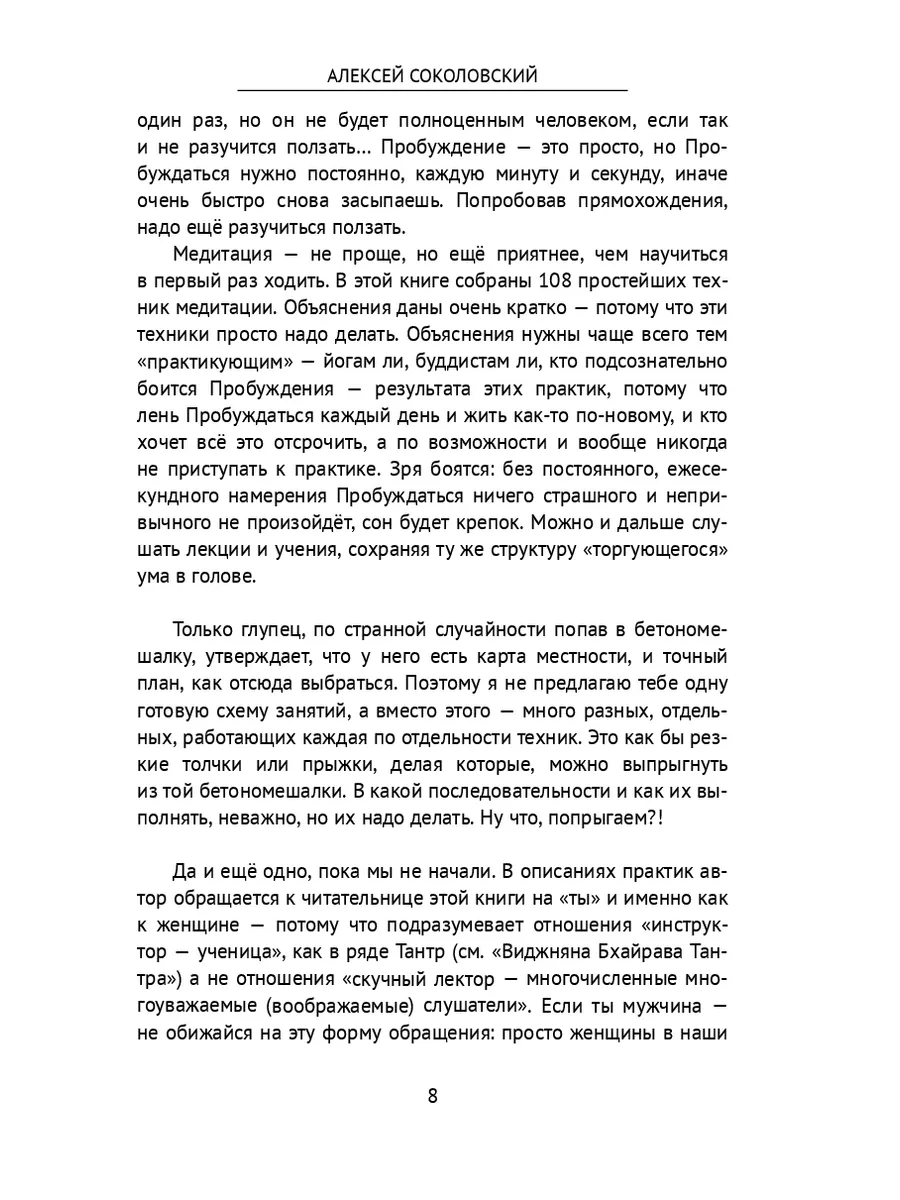 Что делает человек, каждую секунду, от рождения до смерти и даже после смерти??