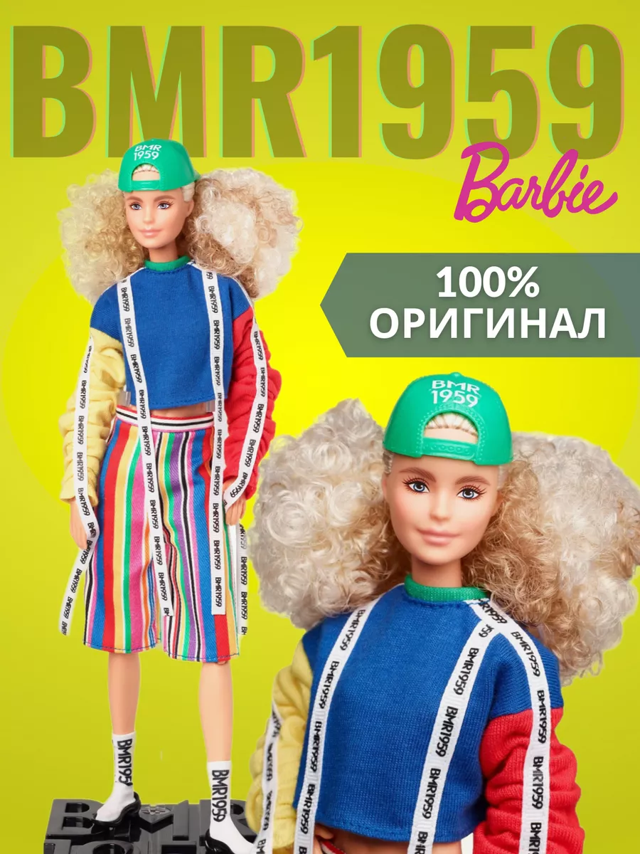 Barbie best sale bmr1959 ght92