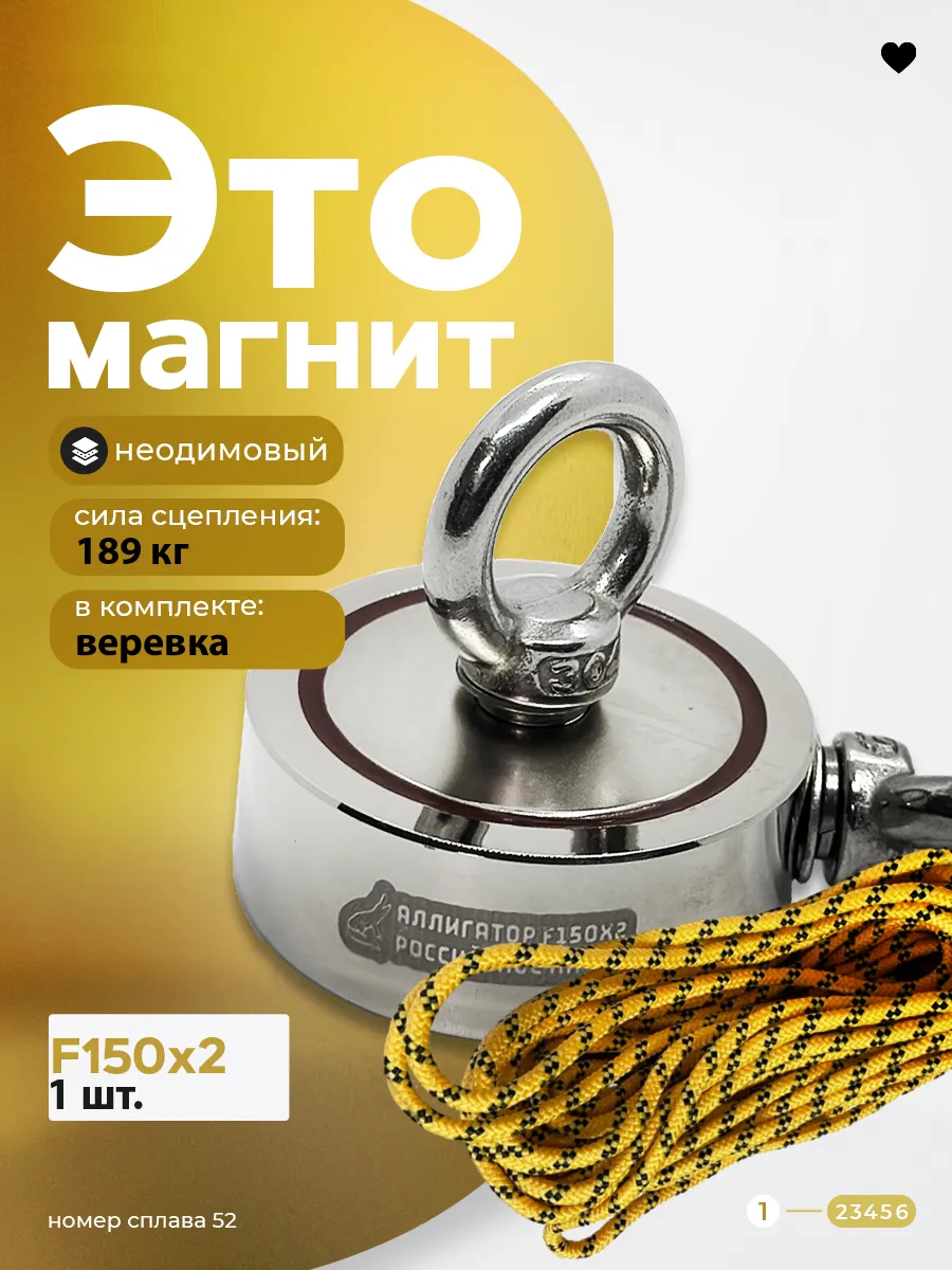 Поисковый магнит двухсторонний на 150 кг ф150х2