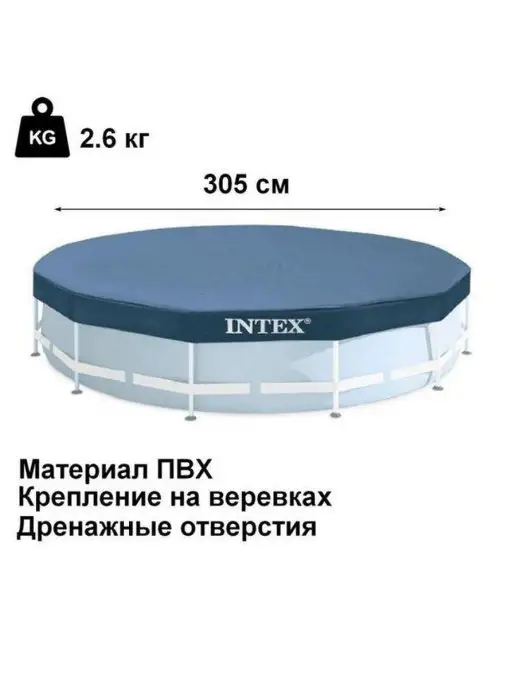 Intex Тент для каркасных бассейнов 366 см, синий, фото 3