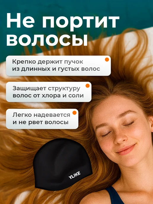 OK SPORT Шапочка для плавания силиконовая для длинных волос, черный, фото 3