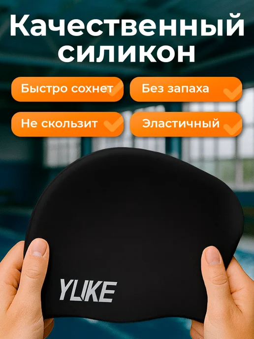 OK SPORT Шапочка для плавания силиконовая для длинных волос, черный, фото 4