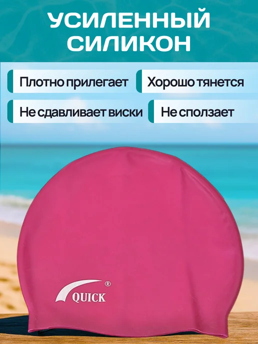 OK SPORT Шапочка для плавания в бассейн силиконовая QUICK Черная, розовый, фото 4