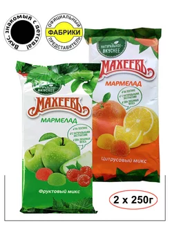 Мармелад МИКС Фруктовый 250 г./Цитрусовый 250г. (2 ШТУКИ) МахеевЪ 37127578 купить за 179 ₽ в интернет-магазине Wildberries