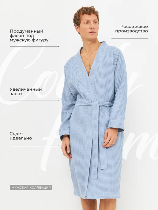 Comfy Home Халат вафельный банный длинный, голубой, фото 2