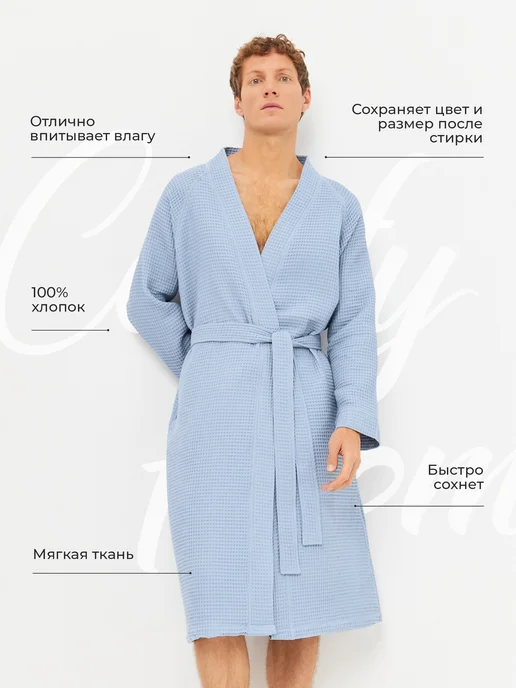Comfy Home Халат вафельный банный длинный, голубой, фото 4
