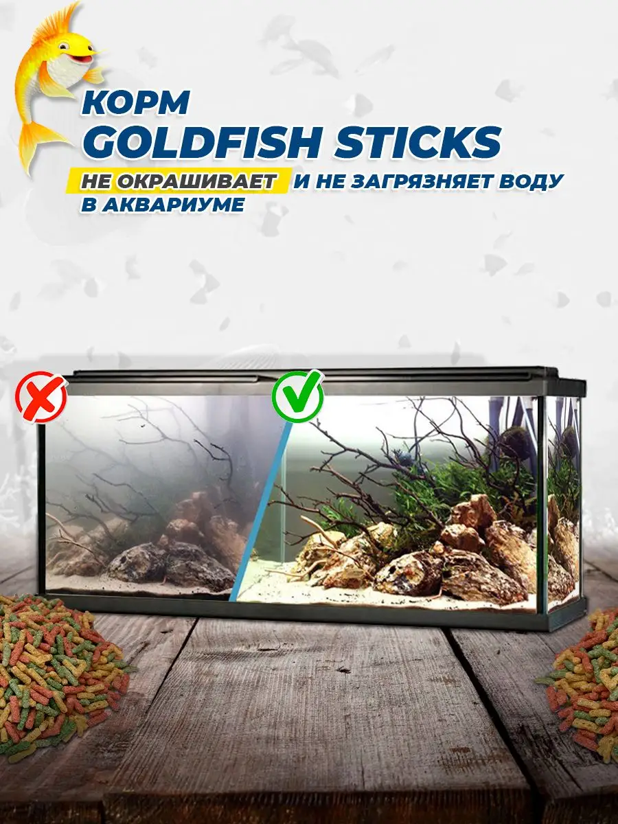 Палочки для всех видов золотых 1000 мл AQUARIUM 37130821 купить за 489 ₽ в  интернет-магазине Wildberries