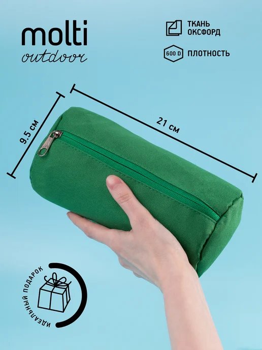 molti Пенал школьный 21х9,5х6,5 подростковый несессер, 21x9.5x6.5, фото 2