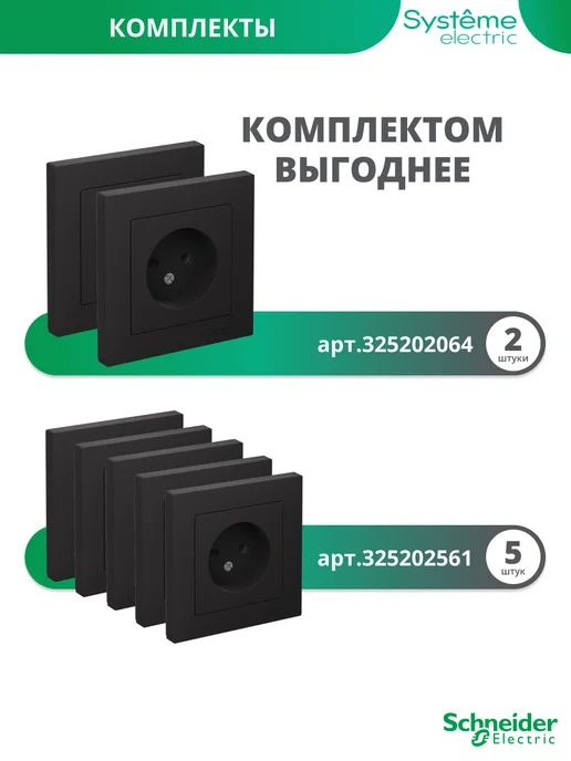 Systeme Electric Одинарная розетка с рамкой Шнайдер Atlas Design, черный, фото 2