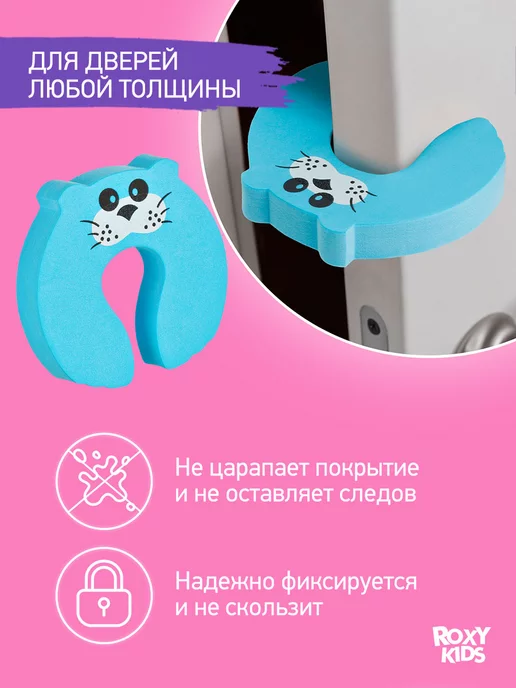 ROXY-KIDS Фиксатор для двери от детей, детский стоппер ограничитель, голубой, фото 3