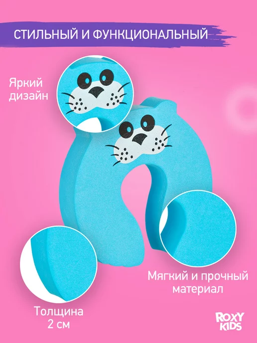 ROXY-KIDS Фиксатор для двери от детей, детский стоппер ограничитель, голубой, фото 4