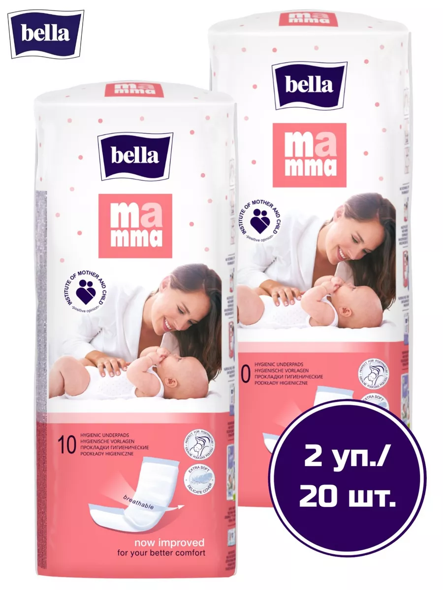 Прокладки послеродовые bella mamma 10 шт. х 2 уп. BELLA 37132422 купить за  492 ₽ в интернет-магазине Wildberries