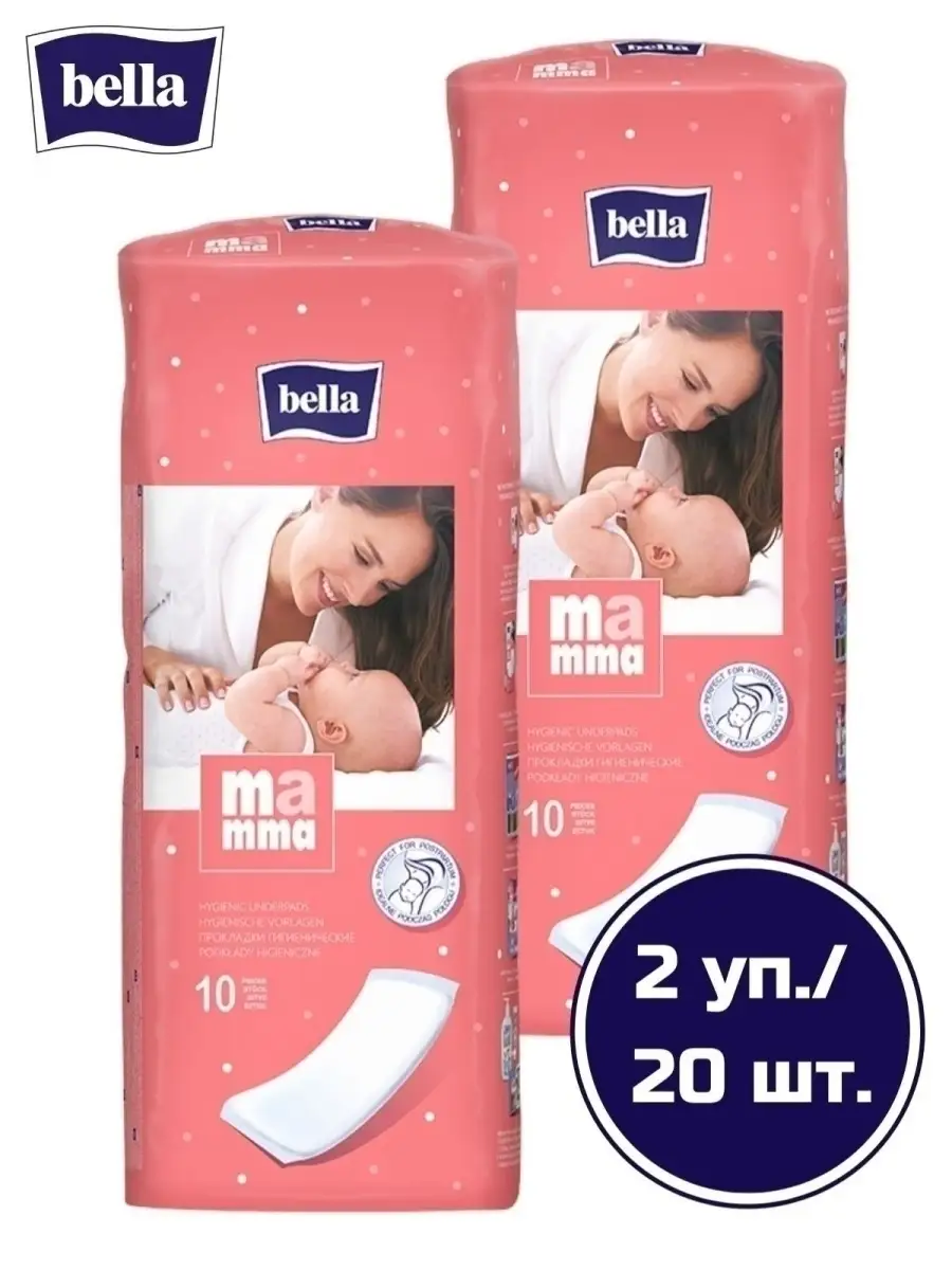 Прокладки послеродовые bella mamma 10 шт. х 2 уп. BELLA 37132422 купить за  492 ₽ в интернет-магазине Wildberries