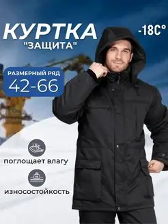 Куртка рабочая ГК Спецобъединение 37132621 купить за 5 323 ₽ в интернет-магазине Wildberries