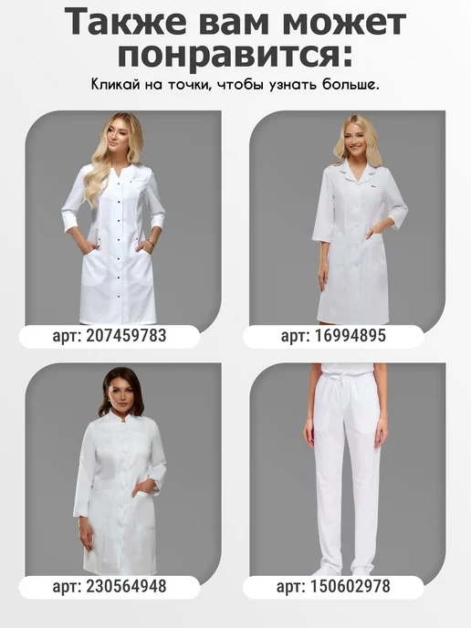 TEKCA.LINE Одежда профессиональная медицинская. Халат женский, белый, фото 4
