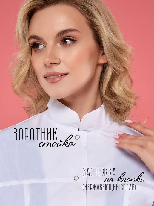 TEKCA.LINE Одежда профессиональная медицинская. Халат женский, белый, фото 7