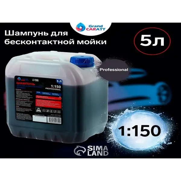 Шампунь Grand Caratt «Professional»