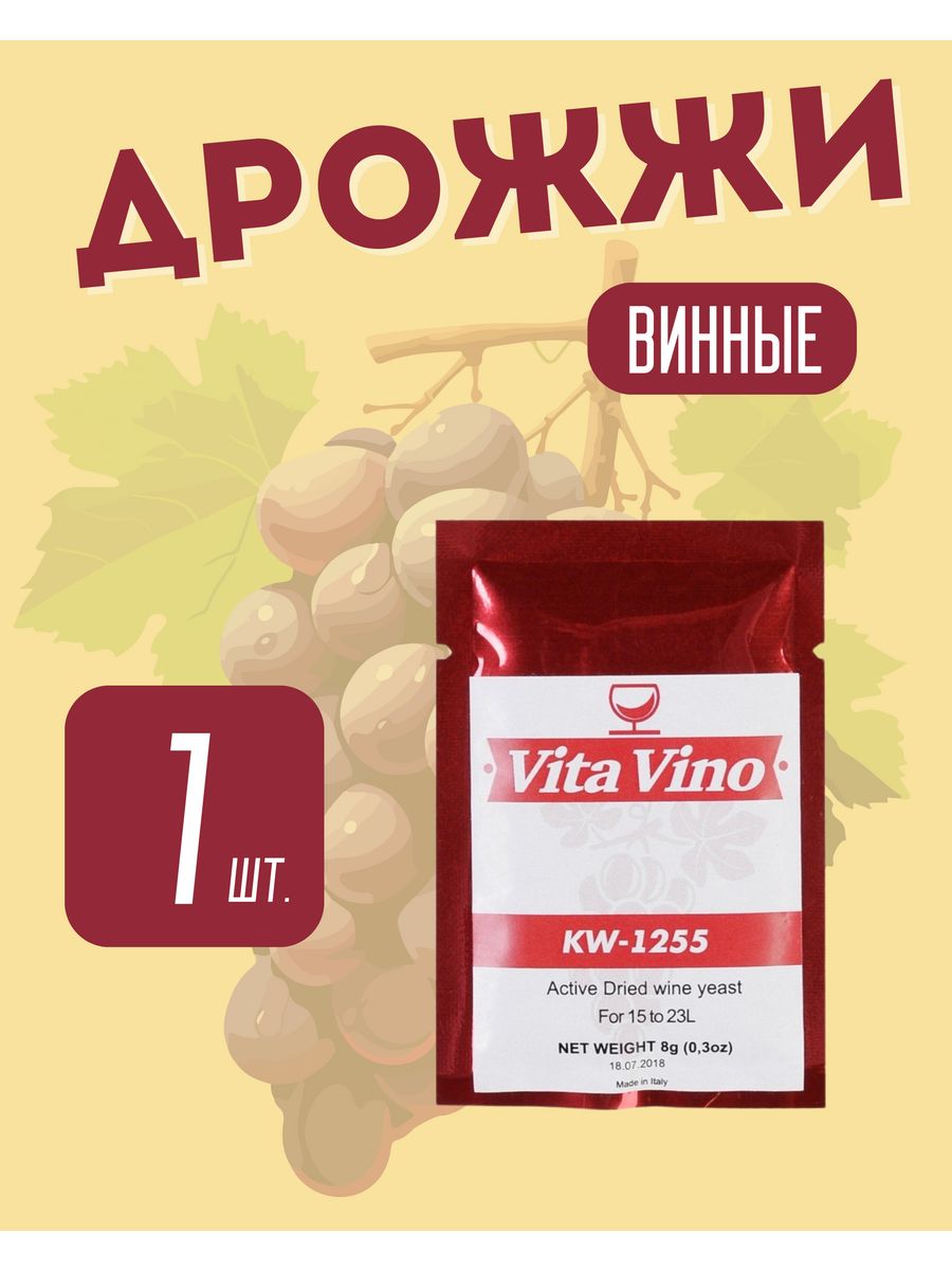 Vita vino. Винные дрожжи для сусла из винограда. Дрожжи для вина из винограда купить. Maestro Distillery Vita vino m-10. Винные дрожжи и клетчатка содержится импловит отзывы.