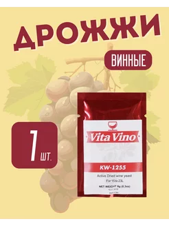 Дрожжи винные Vita Vino KW-1255 Vita Vino 37136946 купить за 145 ₽ в интернет-магазине Wildberries