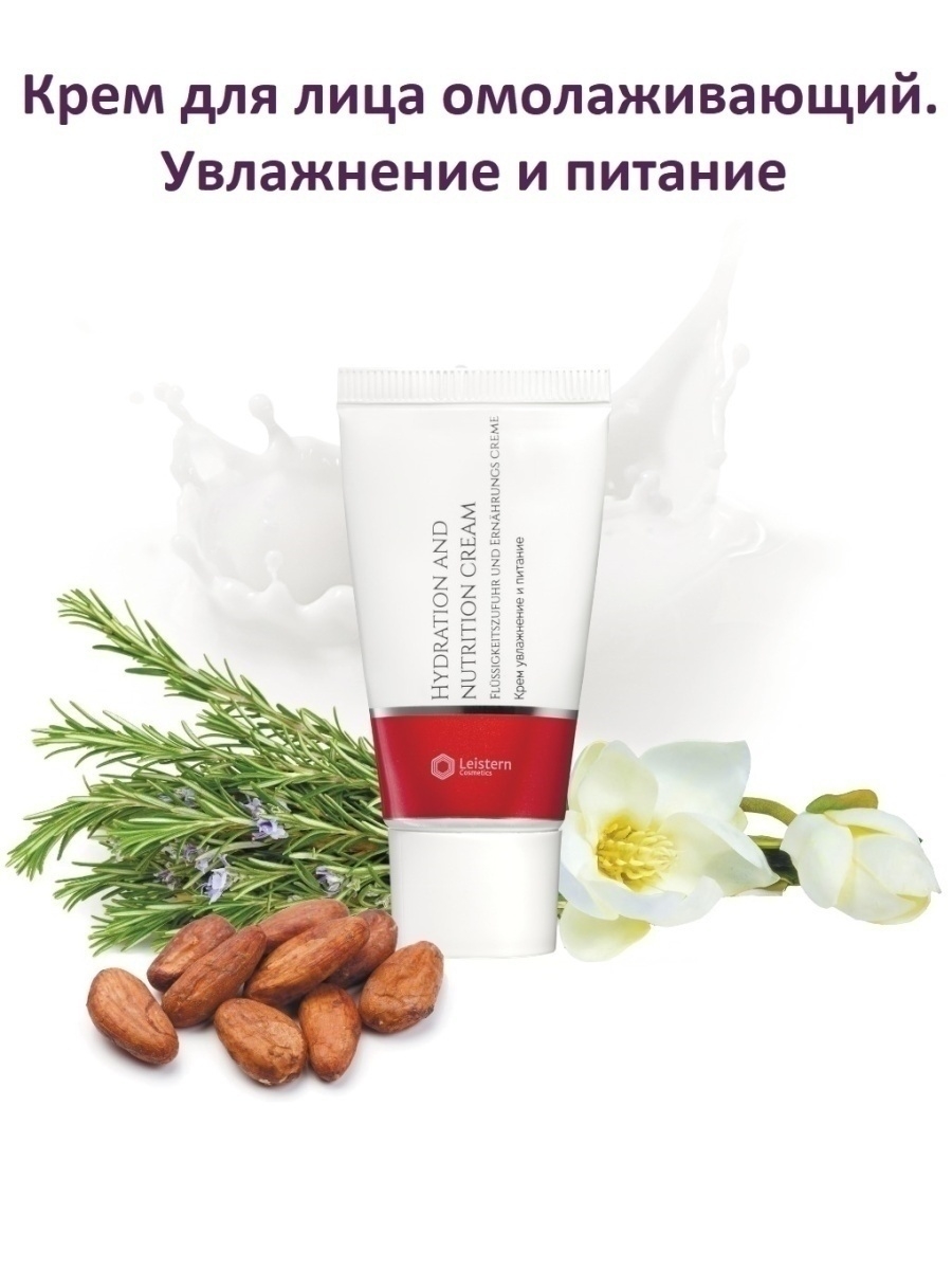 Leistern cosmetics. Косметика Leistern. Summer Care Leistern.