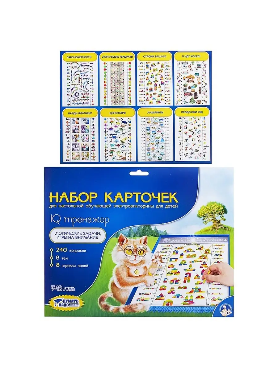 Настольная игра IQ тренажер Десятое королевство 37137889 купить за 1 138 ₽  в интернет-магазине Wildberries