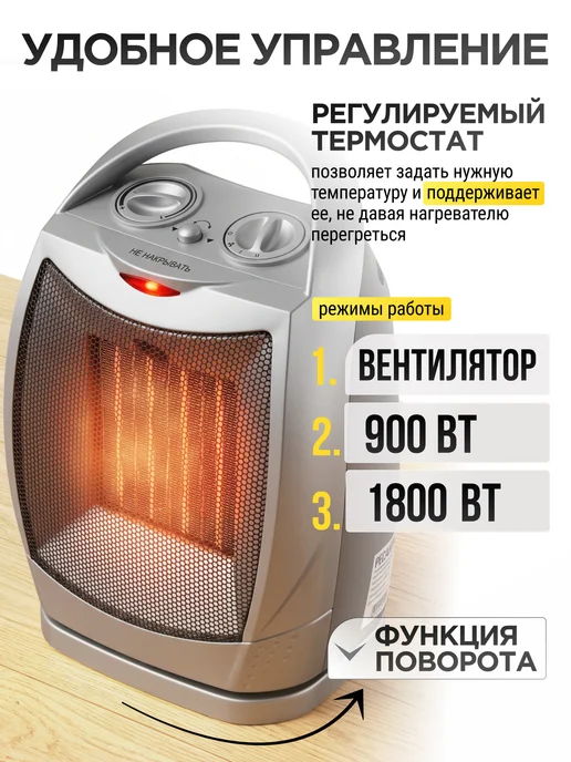 EUROLUX Тепловентилятор ТВК-EU-2, 1800 Вт, фото 2