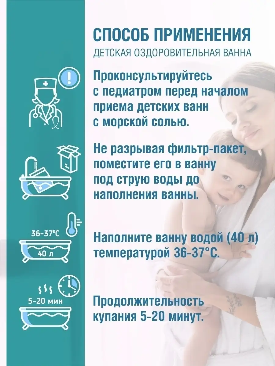 Детская Хвойная соль для ванн 1,3кг Dr. Aqua 37139770 купить в  интернет-магазине Wildberries