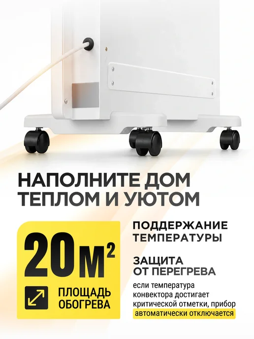 EUROLUX Конвектор электрический обогреватель для дома ОК-EU-2000CH, белый, фото 3