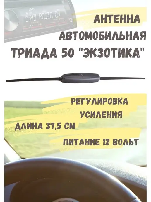 40teremok.ru / Антенны Триада | Сегодняшний герой поста – автомобильный кронштейн Триада КН