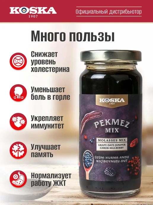 Koska Смесь пекмезов Кэроб, Виноград, Шелковица, Финики, 300 г, 300 г, фото 3