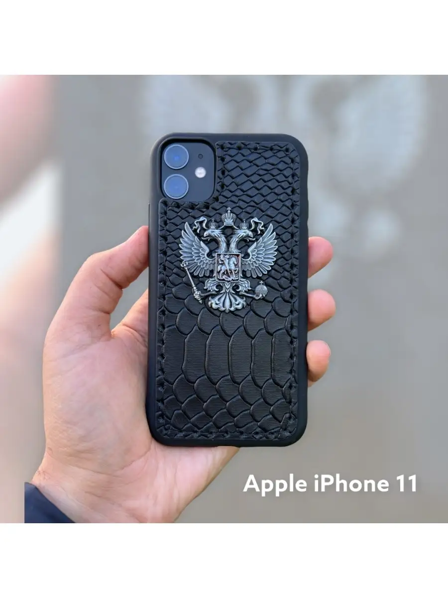 Кожаный чехол-бампер для iPhone 11 с гербом России GRSKIN 37143195 купить  за 879 ₽ в интернет-магазине Wildberries