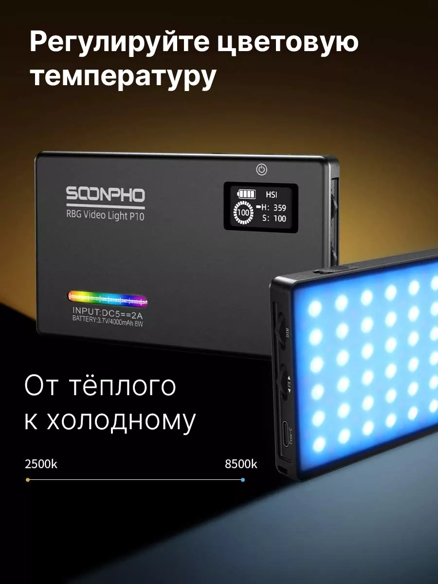 Видеосвет RGB лампа для фото видео съемки подсветка led свет PROG-TRONIKA  37144687 купить за 2 883 ₽ в интернет-магазине Wildberries