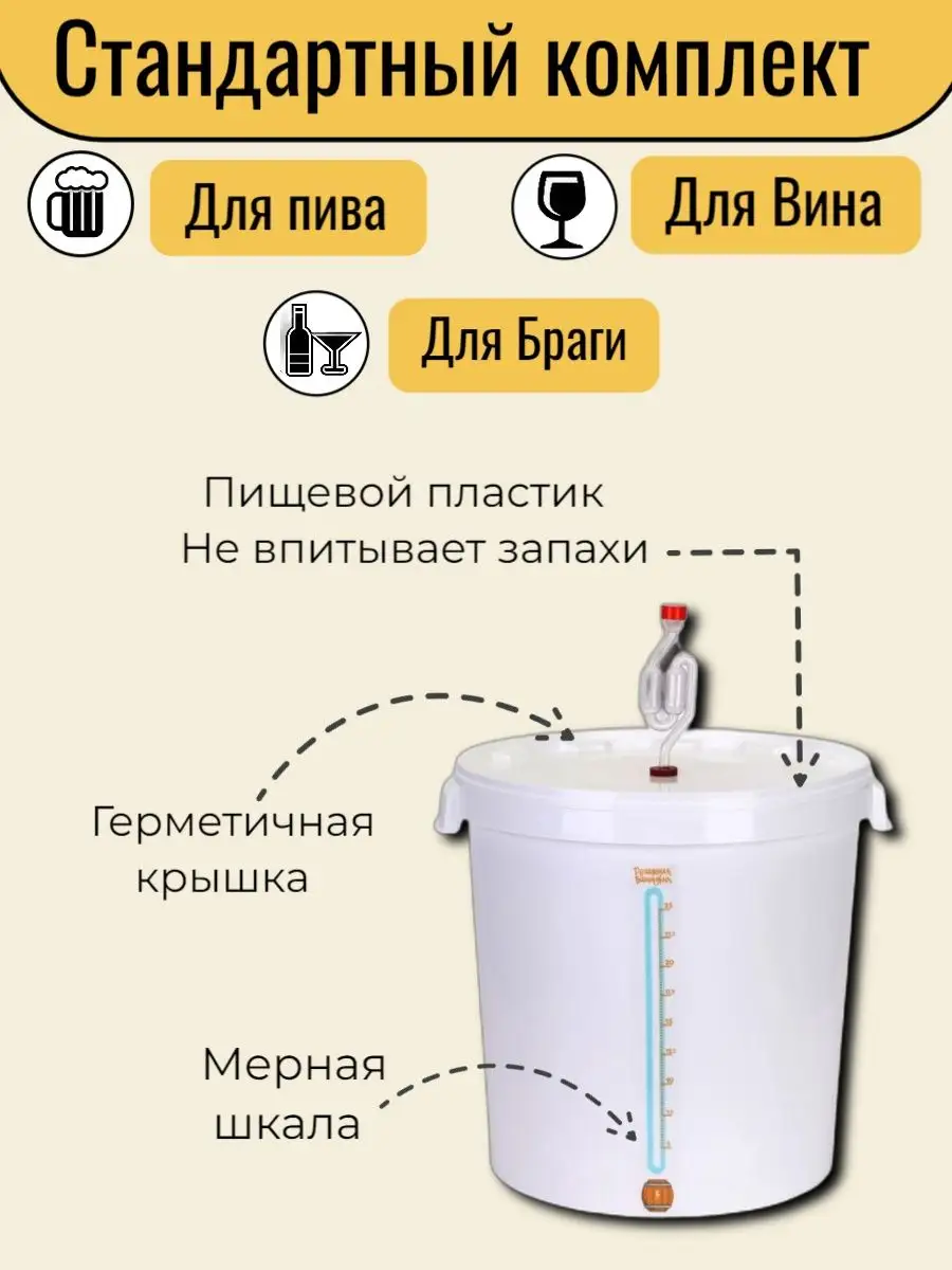 Холодильник для брожения пива Ч2