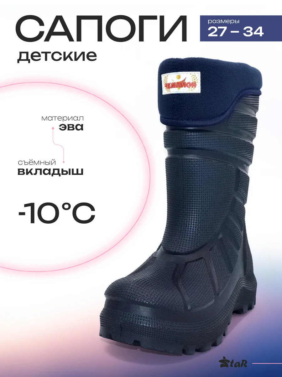 Резиновые сапоги зимние...