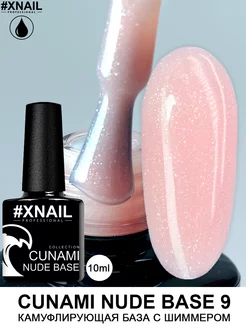 Камуфлирующая база для ногтей с шиммером Cunami Nude Base XNAIL PROFESSIONAL 37146544 купить за 190 ₽ в интернет-магазине Wildberries