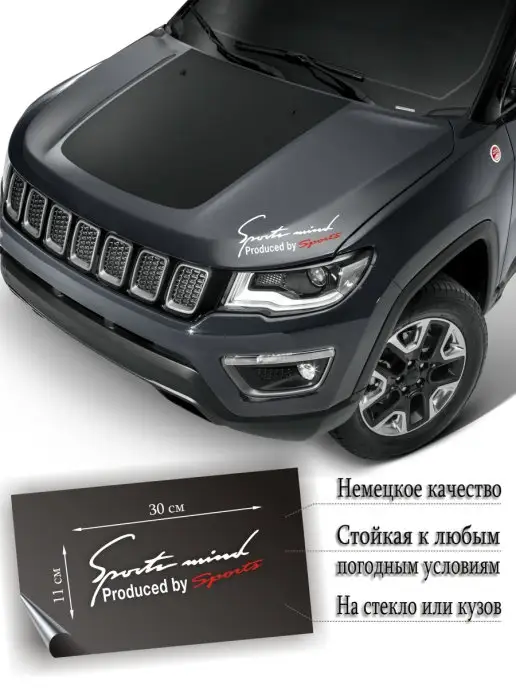 Nakleika24 Наклейка авто Sport Mind, белый, фото 2
