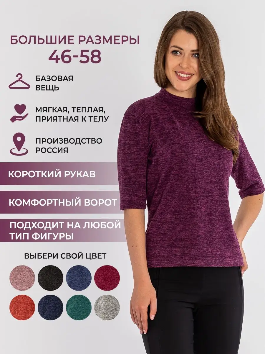 Джемпер с горлом теплый полуприталенный трикотаж вискоза