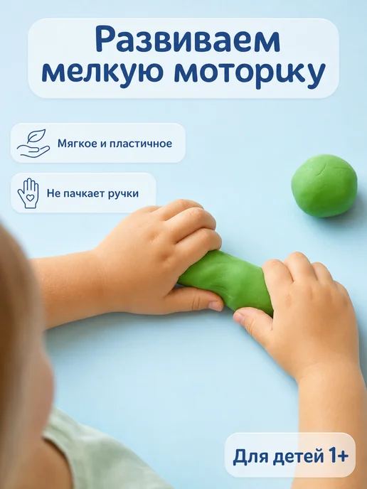 КАЛЯКА-МАЛЯКА Тесто для лепки 7 цветов для малышей с формочками мягкое, 7 цв., фото 2
