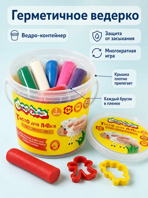 КАЛЯКА-МАЛЯКА Тесто для лепки 7 цветов для малышей с формочками мягкое, 7 цв., фото 3
