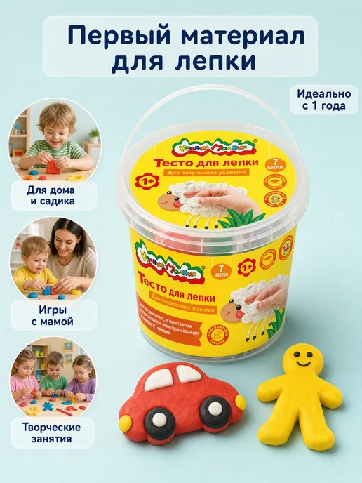 КАЛЯКА-МАЛЯКА Тесто для лепки 7 цветов для малышей с формочками мягкое, 7 цв., фото 4