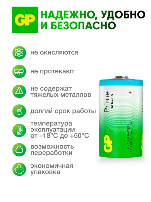 GP Батарейки D для газовой колонки алкалиновые, 4 шт, 4 шт, фото 3