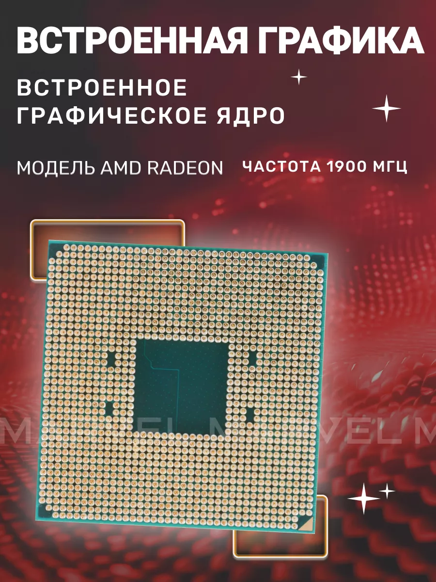 Процессор Ryzen 5 5600G на сокет типа AM4 3.9 ГГц AMD 37151052 купить за 11  946 ₽ в интернет-магазине Wildberries